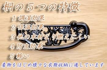 Amazon｜桐たんす 着物用 3段 総桐タンス 総桐箪笥 京都市やま